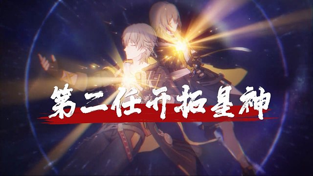 列车组后面不会都成星神了吧！