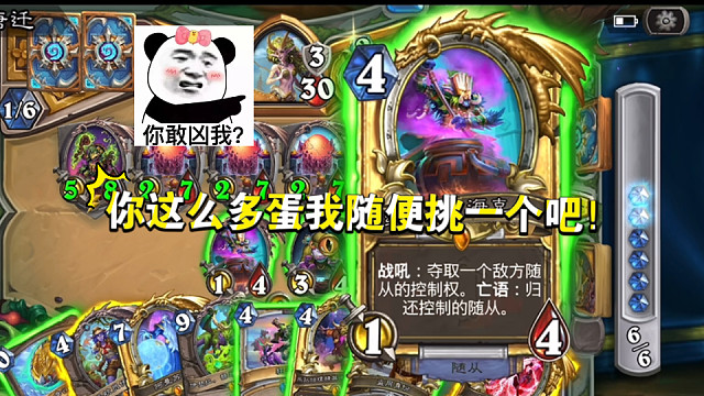 你的蛋就是我的蛋！