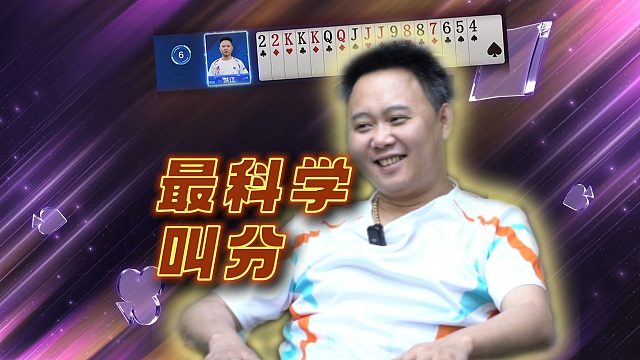 顶着2分还敢3分抄起？这个选择尾家还是需要很大的勇气！