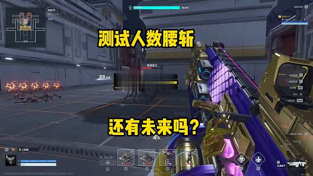 测试数据腰斩，逆战未来还有未来吗？