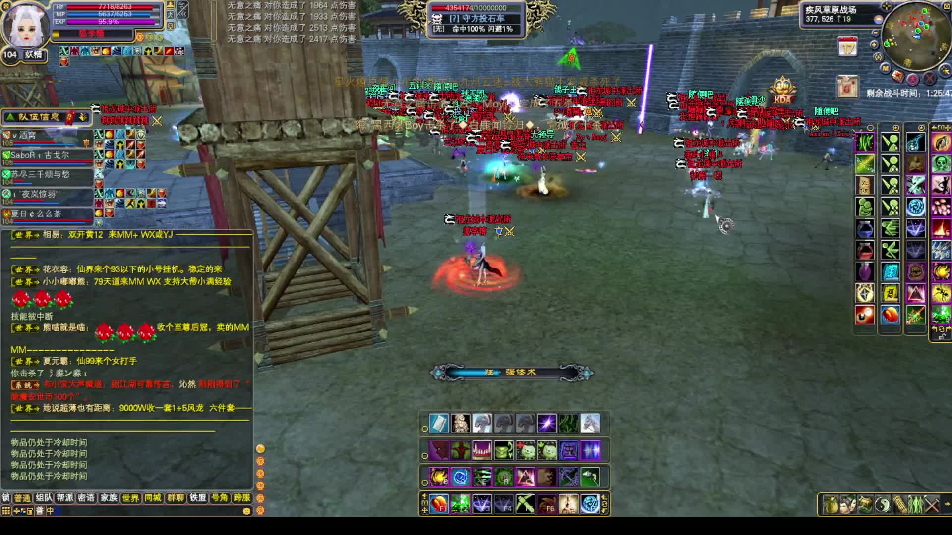 2025-09-21 祖龙进攻九州