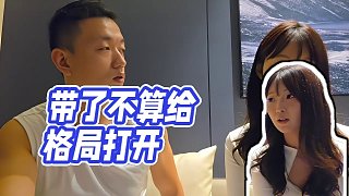 【藥水哥s】帶了不算給   格局打開