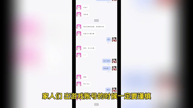 闲鱼交易诈骗套路