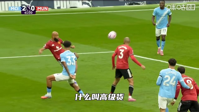 什么叫高级货，给钱是真办事#足球