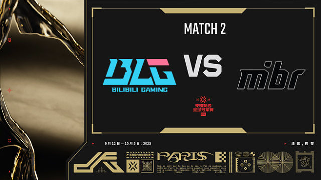 【回放】BLG vs MIBR-2小组赛-巴黎冠军赛