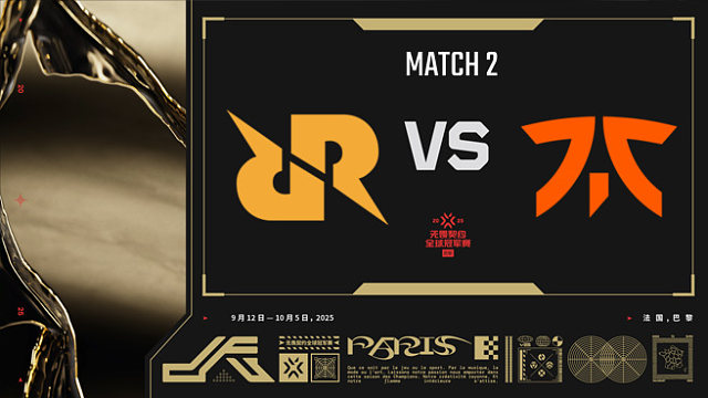 【回放】RRQ vs FNC-2小组赛-巴黎冠军赛