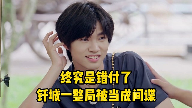终究是错付了 钎城一整局被当成间谍 #时差五小时2 #2025KPL夏季赛 #钎城