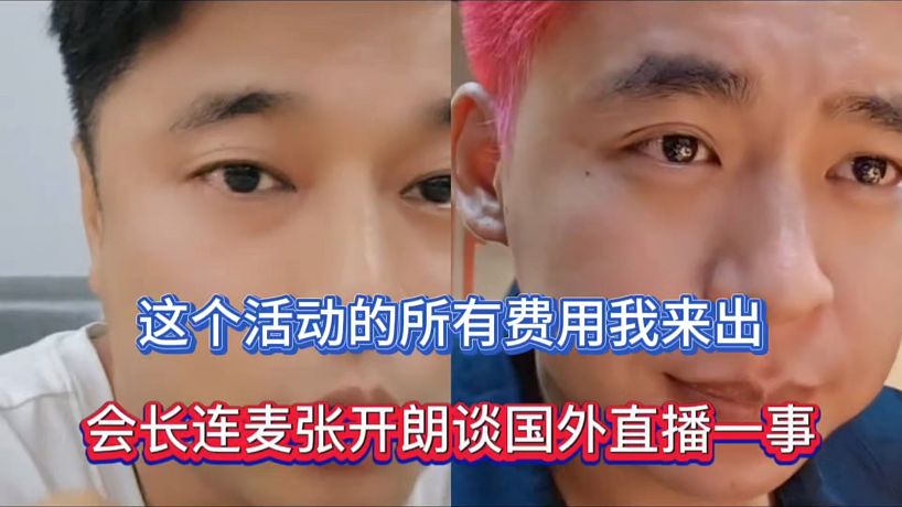 戶外小記的直播