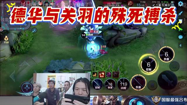 德华与关羽的殊死搏杀