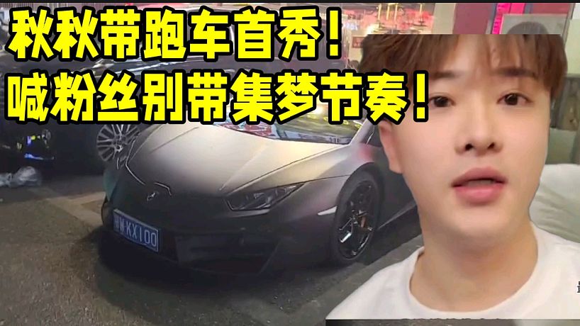 集夢故事會的直播