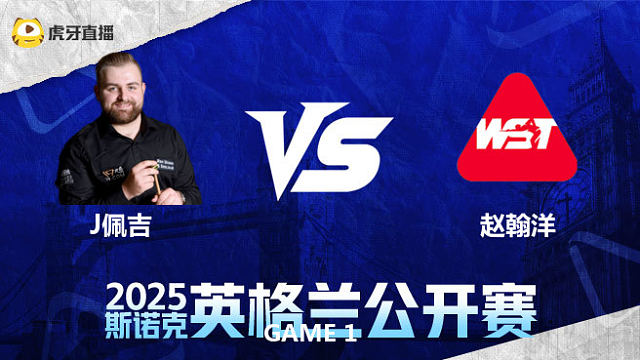 杰克逊·佩吉VS赵翰洋 2025英格兰公开赛 围球夜话