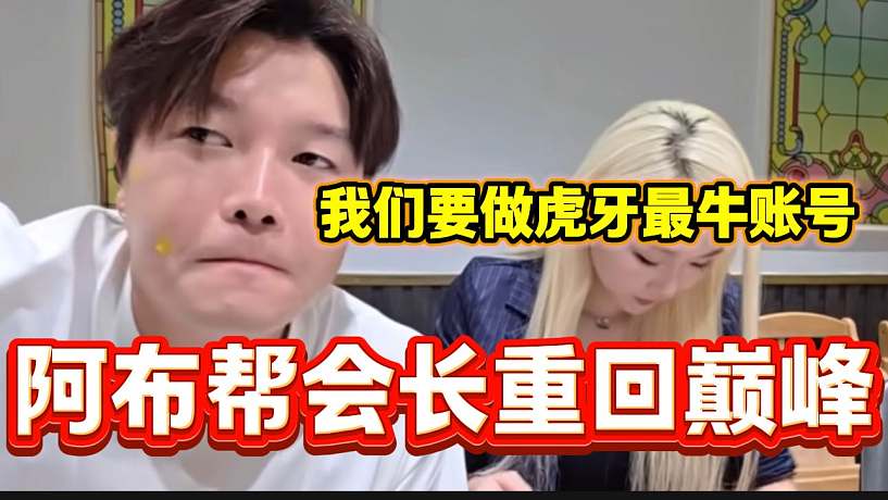 捕魚達(dá)人的直播