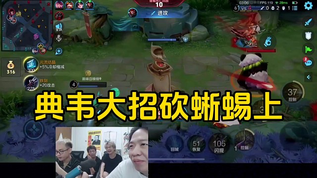 华创园区看游戏里自家典韦大招砍阿古朵野怪上，笑抽了！