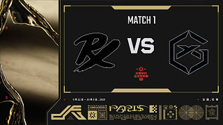 PRX vs GX-1小組賽-巴黎冠軍賽