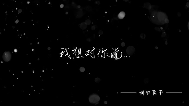 希望你会来看我哦