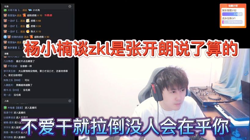 楊小楠演員zkl是張開(kāi)朗算了算，不愛(ài)干就拉到，沒(méi)人在乎你