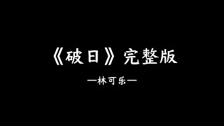 我愛我的祖國