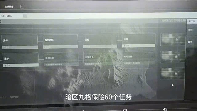 暗区突围九格保险