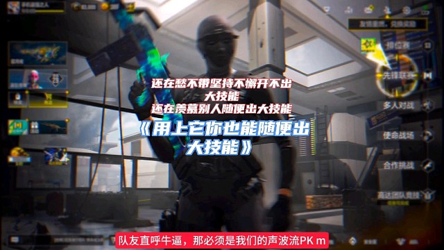 还在愁不带坚持不懈开不出大技能，用上它你也能随便出大技能