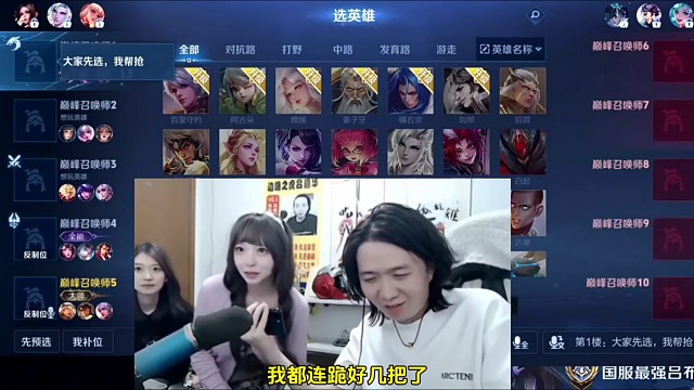 德华利用漂亮妹妹的声音开麦上分