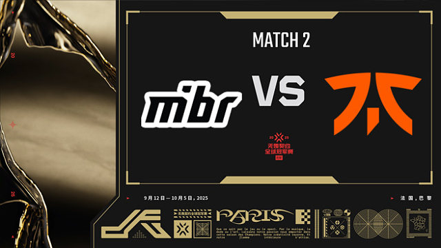 【回放】MIBR vs FNC-2小组赛-巴黎冠军赛