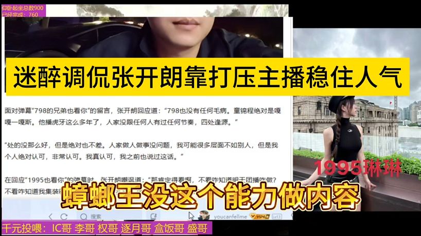 主播魅惑的直播