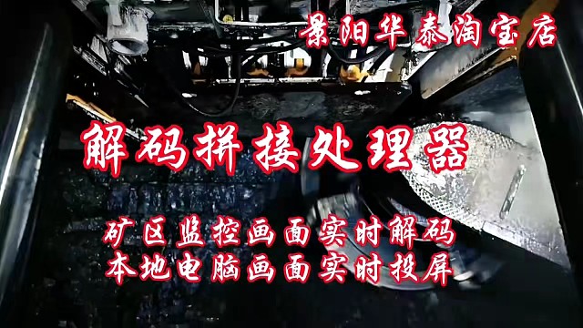 煤矿监控电脑画面上墙拼接处理器