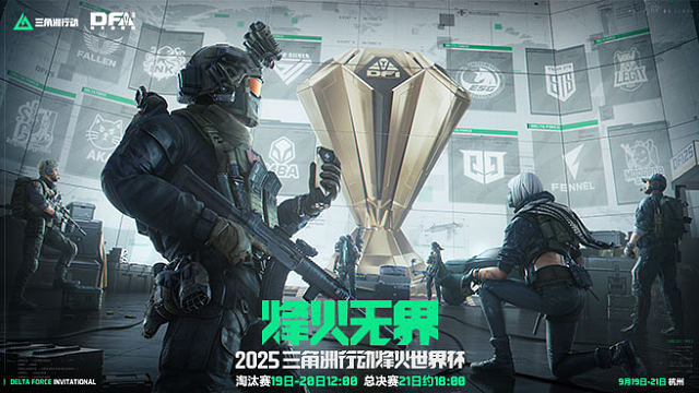 烽火世界杯A组卡位赛 M1-M3