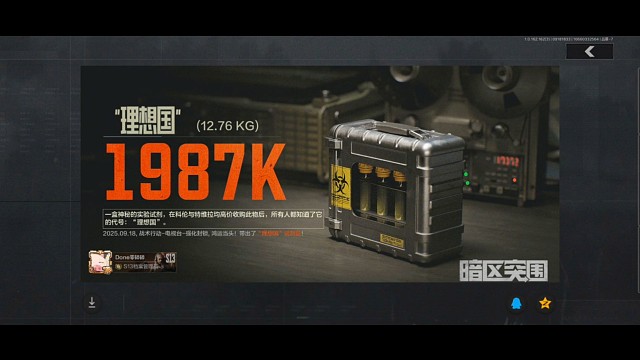 理想国集锦之第七十九个（我用RPG成功守护了保险，最后还是嘎了）