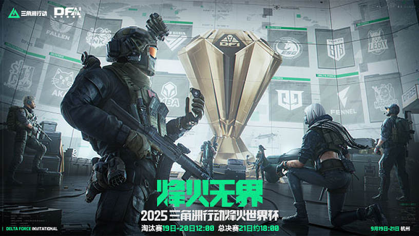 烽火世界杯B組卡位賽 M1-M3