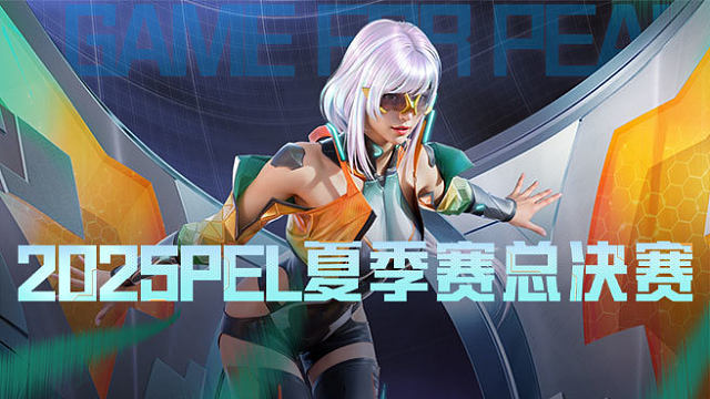 2025PEL夏季赛-总决赛第3场【TT获胜】