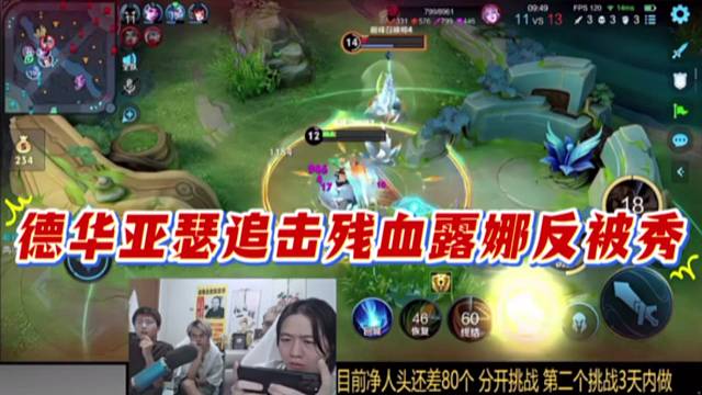 德华亚瑟追击残血露娜反被秀