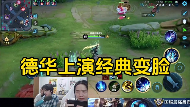 德华玩赵云一闪加二技能，下一秒就轮到自己落寞了！