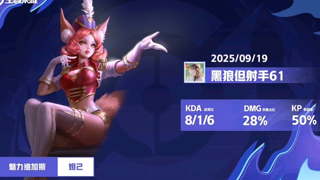 这是你的妲己吗