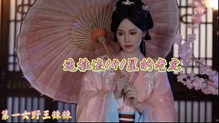 八分鐘速推流