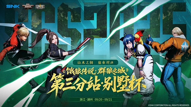 今天14点！SCS 2025「湖州·别墅杯」开赛！