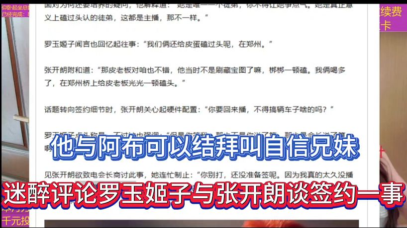 戶外小記的直播