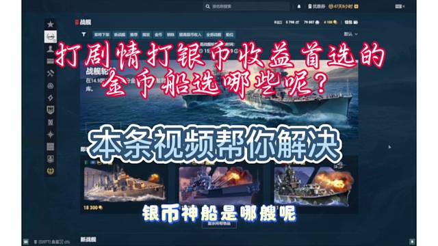 九八级金币船推荐，爽吃收益