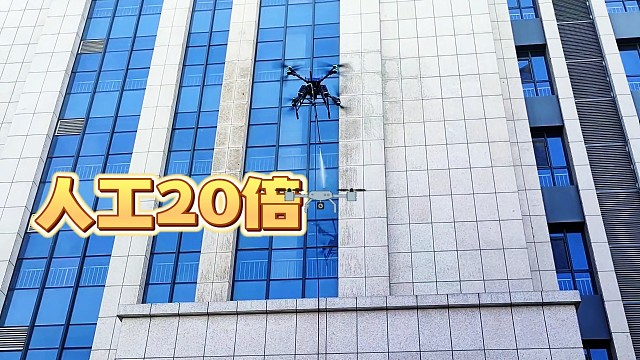 高空清洗