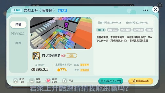 岩浆上升酷跑看我能活到最后吗？