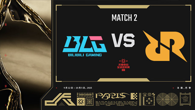 【回放】BLG vs RRQ-2小组赛-巴黎冠军赛