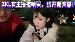 ZKL女主播被噴哭，張開朗安慰！