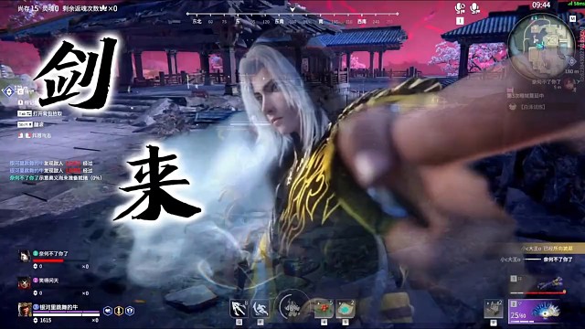 剑仙对我的爆杀