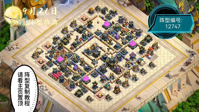 9月21日17本优秀阵型推荐TOP6