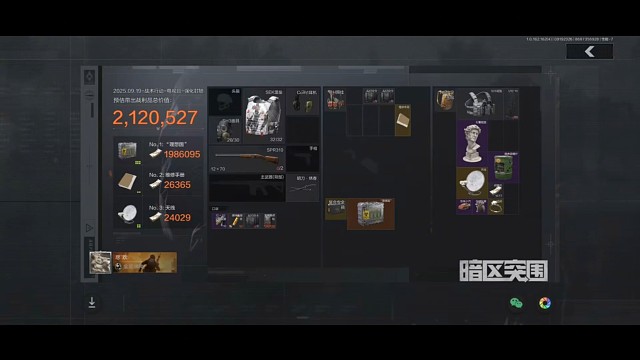 理想国集锦之第八十个（播报的理想国这真不能让保险吧）