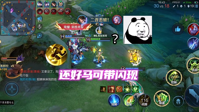 曹操撤回了一碗米饭