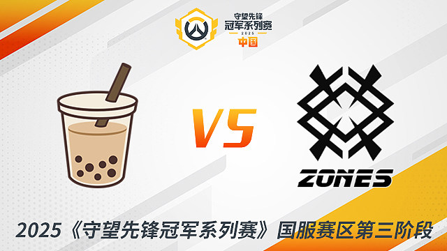 MT vs ZON 小组赛-2025守望先锋冠军系列赛S3