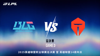 BLG vs TES_3-總決賽-LPL第三賽段