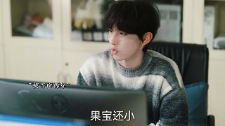 果寶小舅爆笑斗“情敵”，不是被打臉就是出奇招，結果越斗越勇