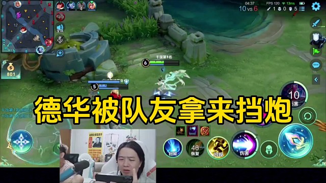 德华玩妲己被队友钟馗拿来挡炮！